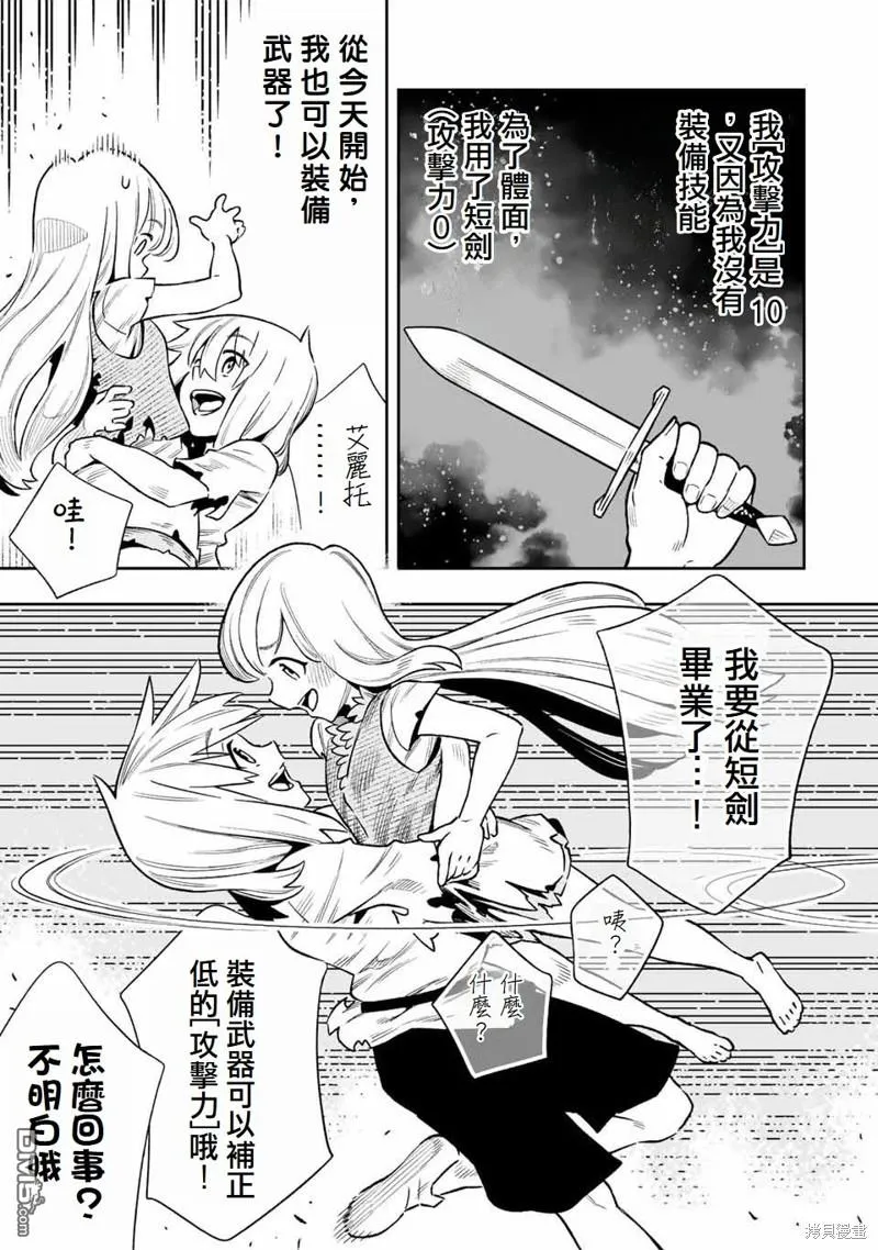 第26话 第15页