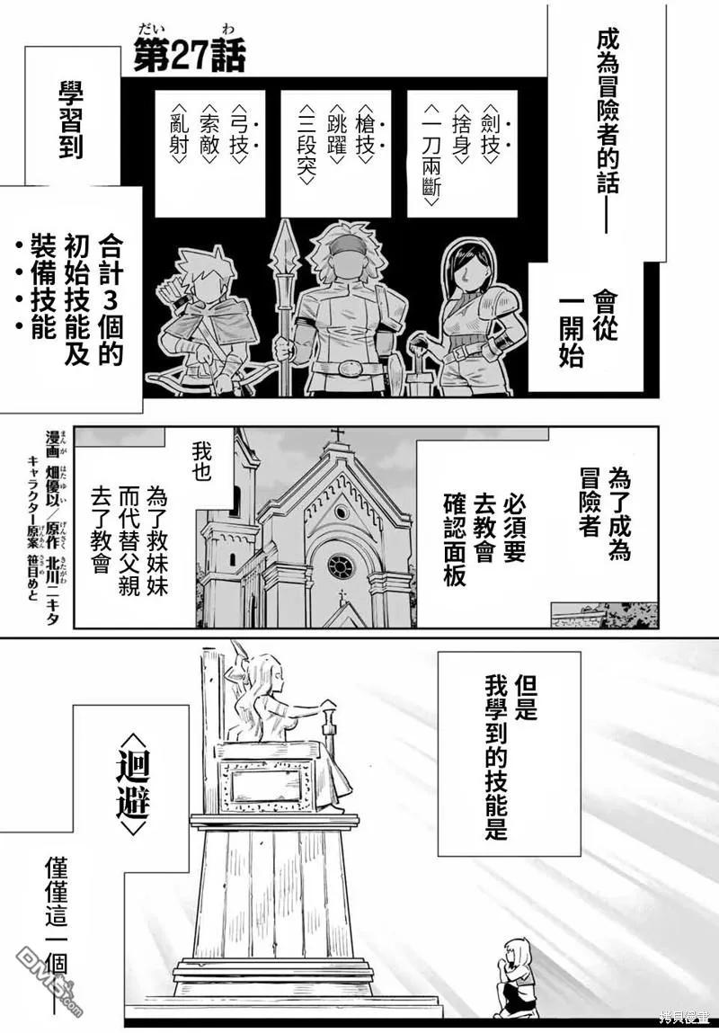 第27话 第1页