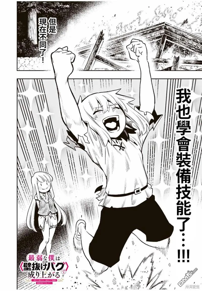 第27话 第2页