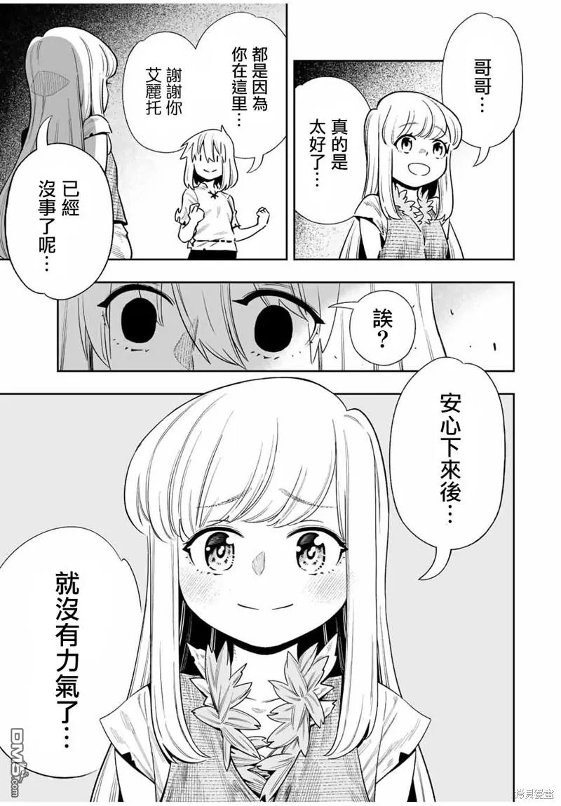 第27话 第3页