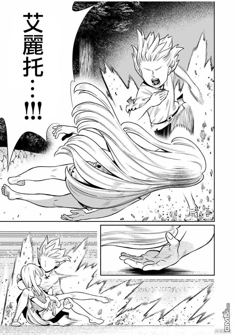 第27话 第5页