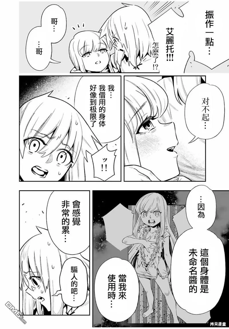 第27话 第6页