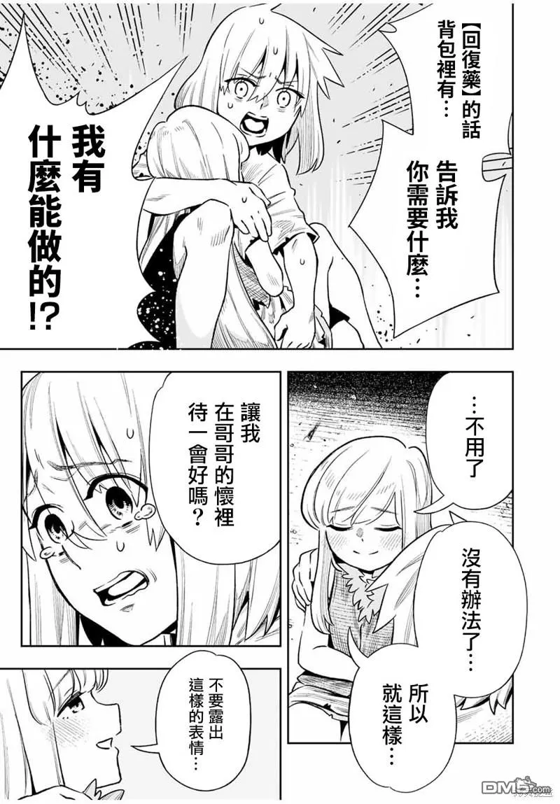 第27话 第7页