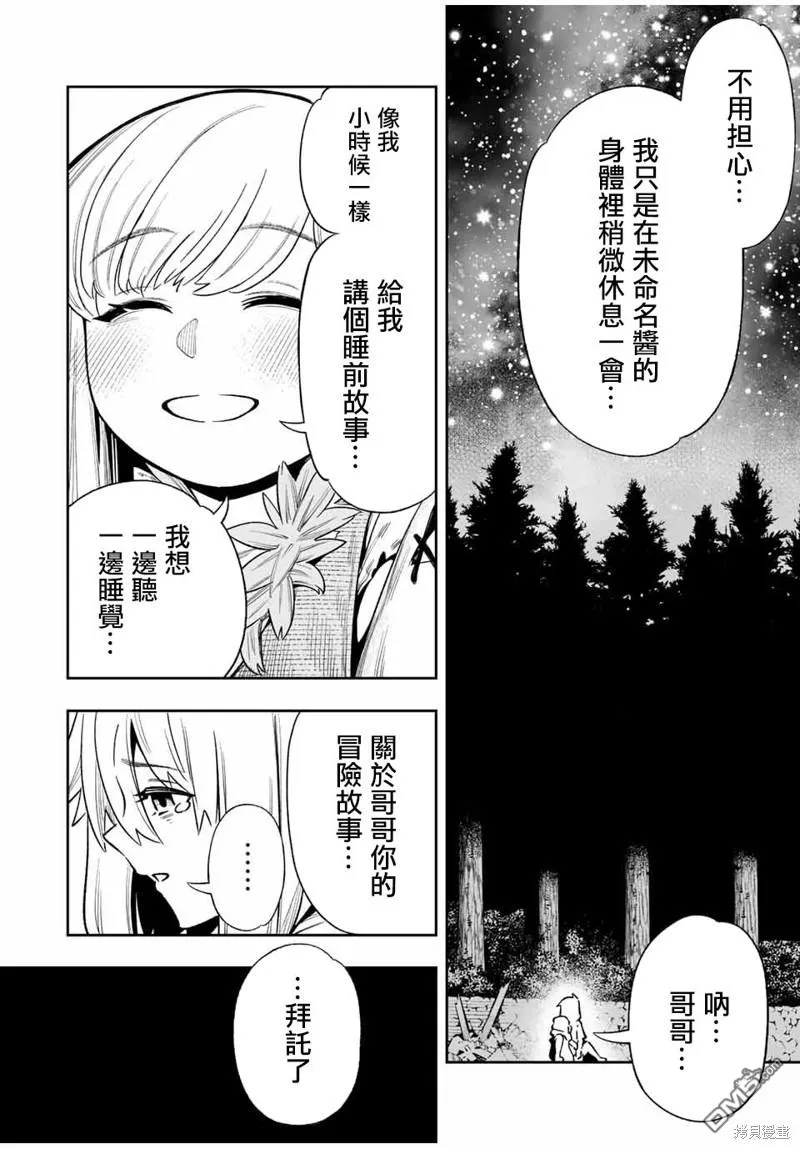 第27话 第8页