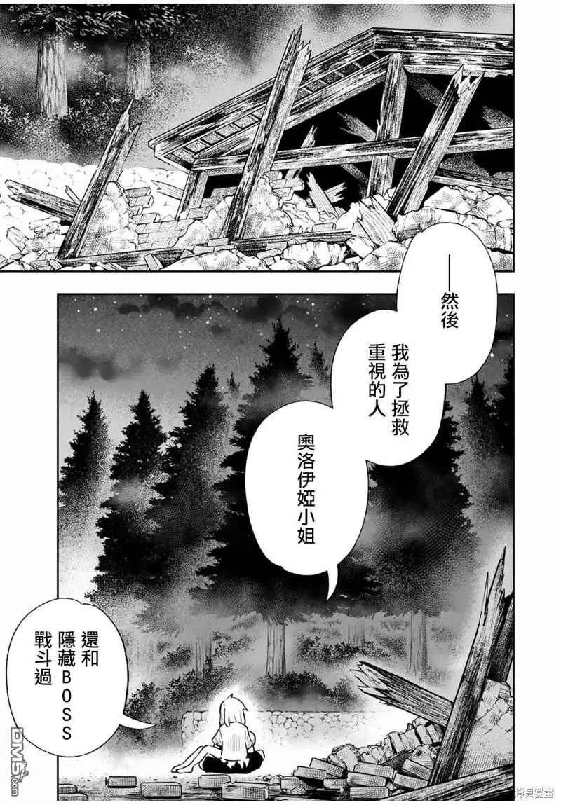 第27话 第9页