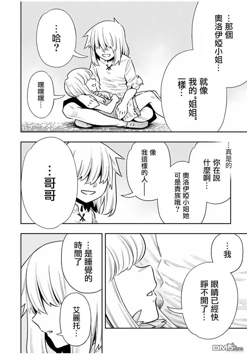 第27话 第10页