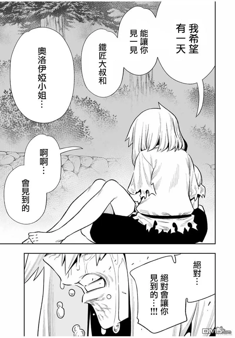 第27话 第11页