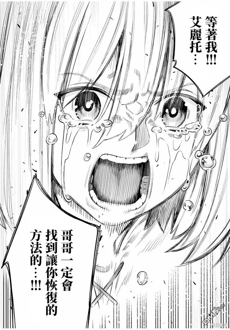 第27话 第12页