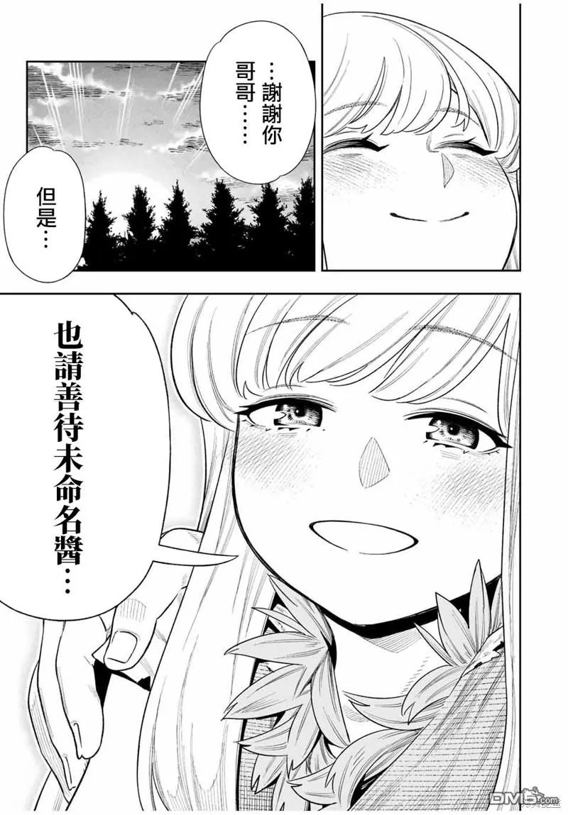第27话 第13页