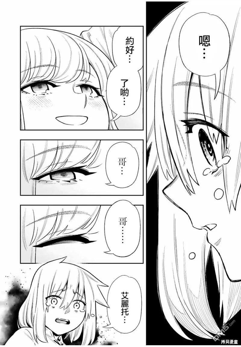 第27话 第14页