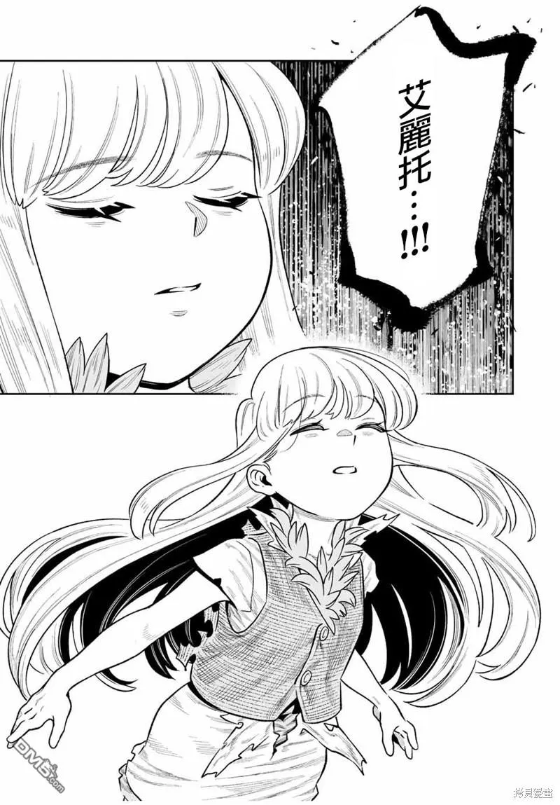 第27话 第15页