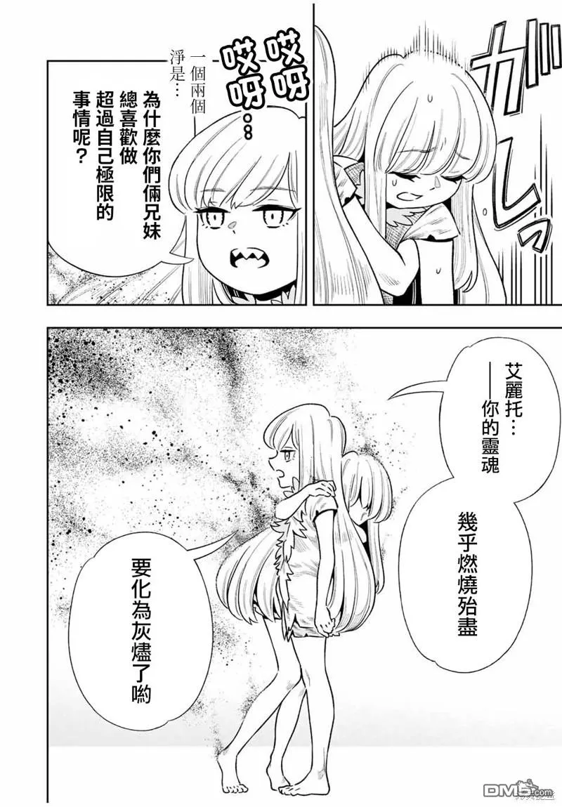 第27话 第16页