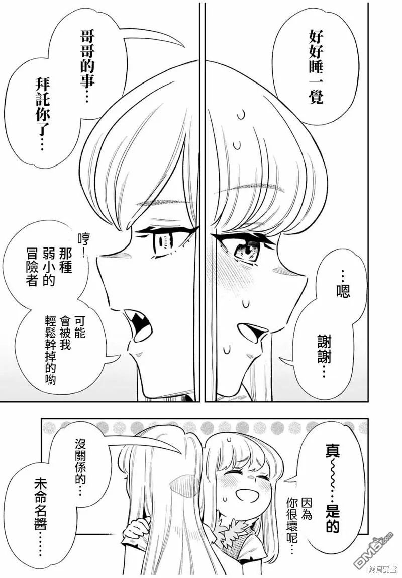 第27话 第17页