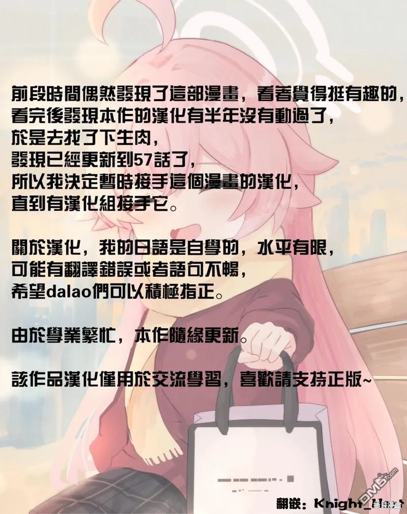 第27话 第20页