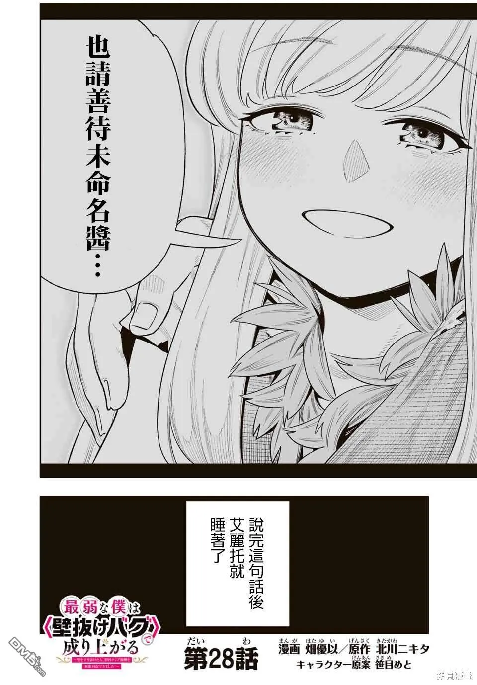 第28话 第1页