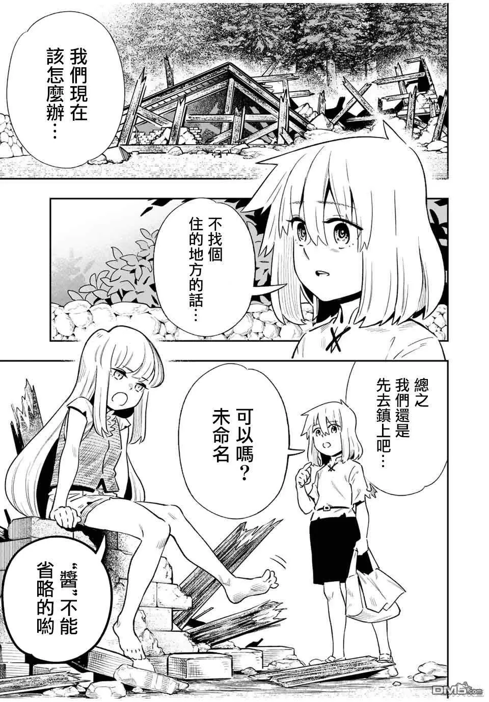 第28话 第2页