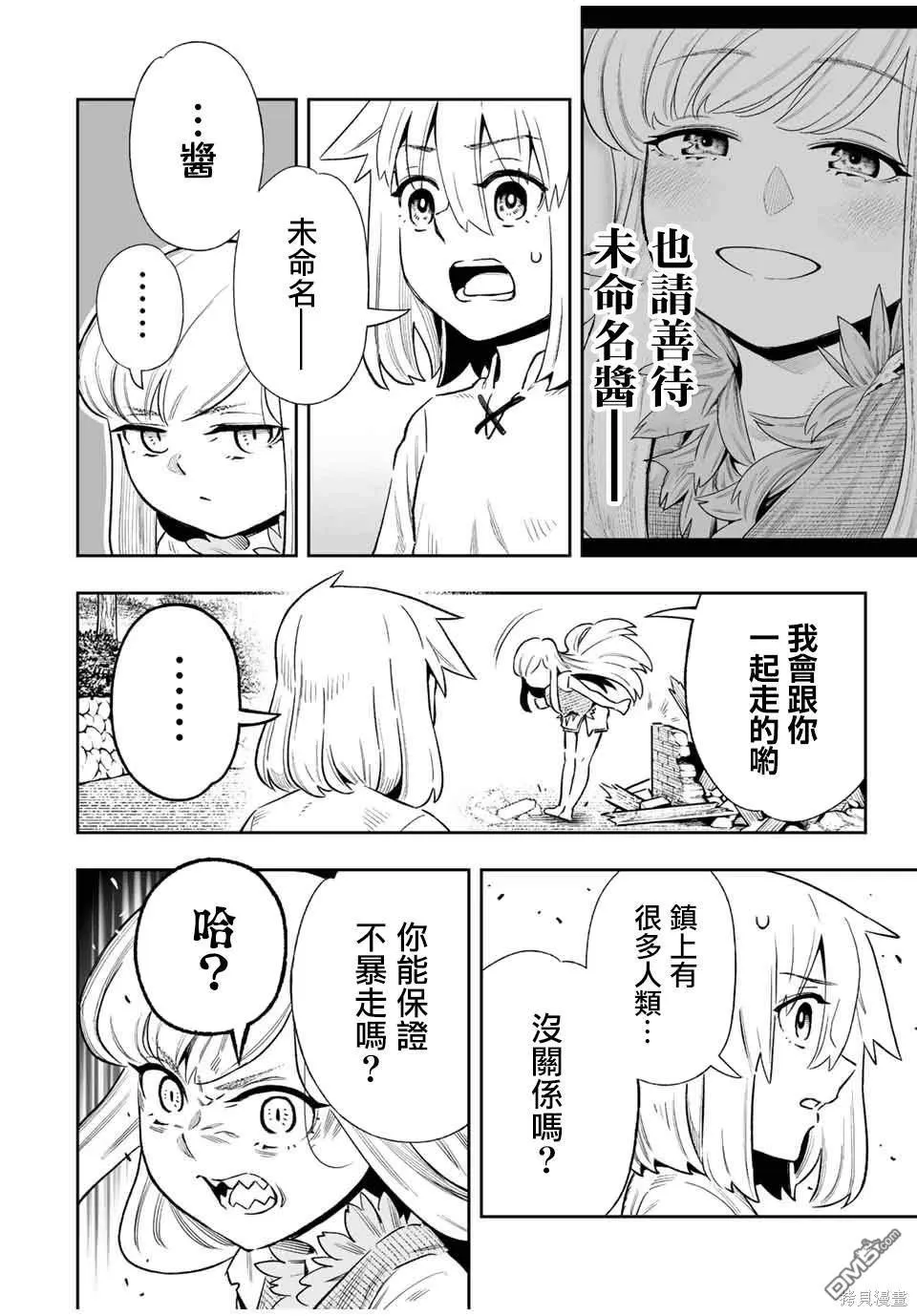 第28话 第3页
