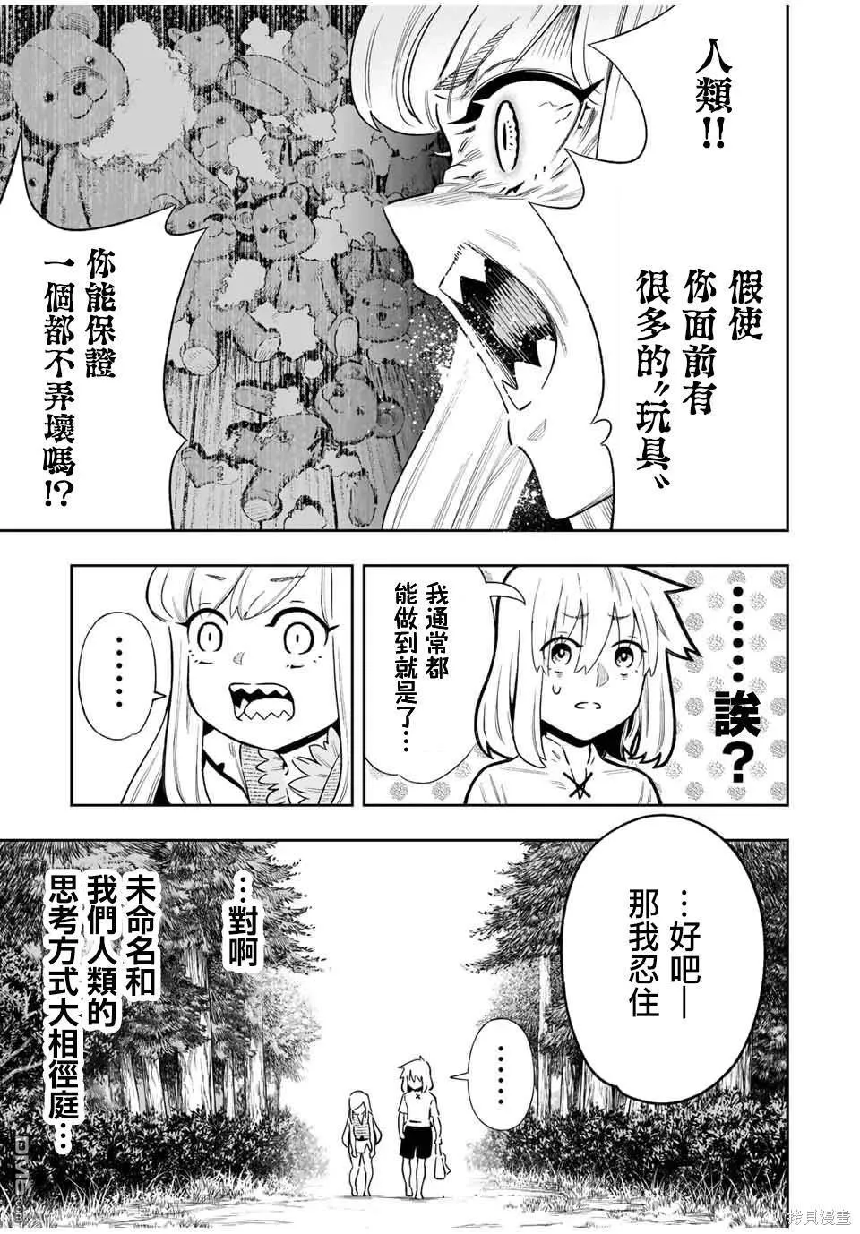 第28话 第4页
