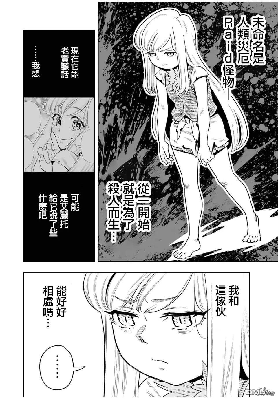 第28话 第5页