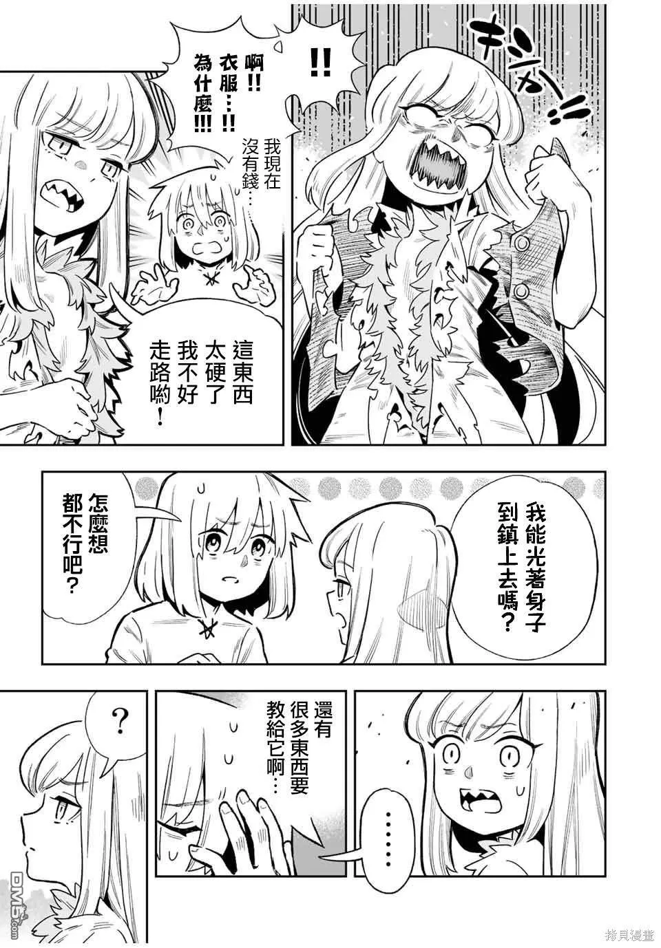 第28话 第6页