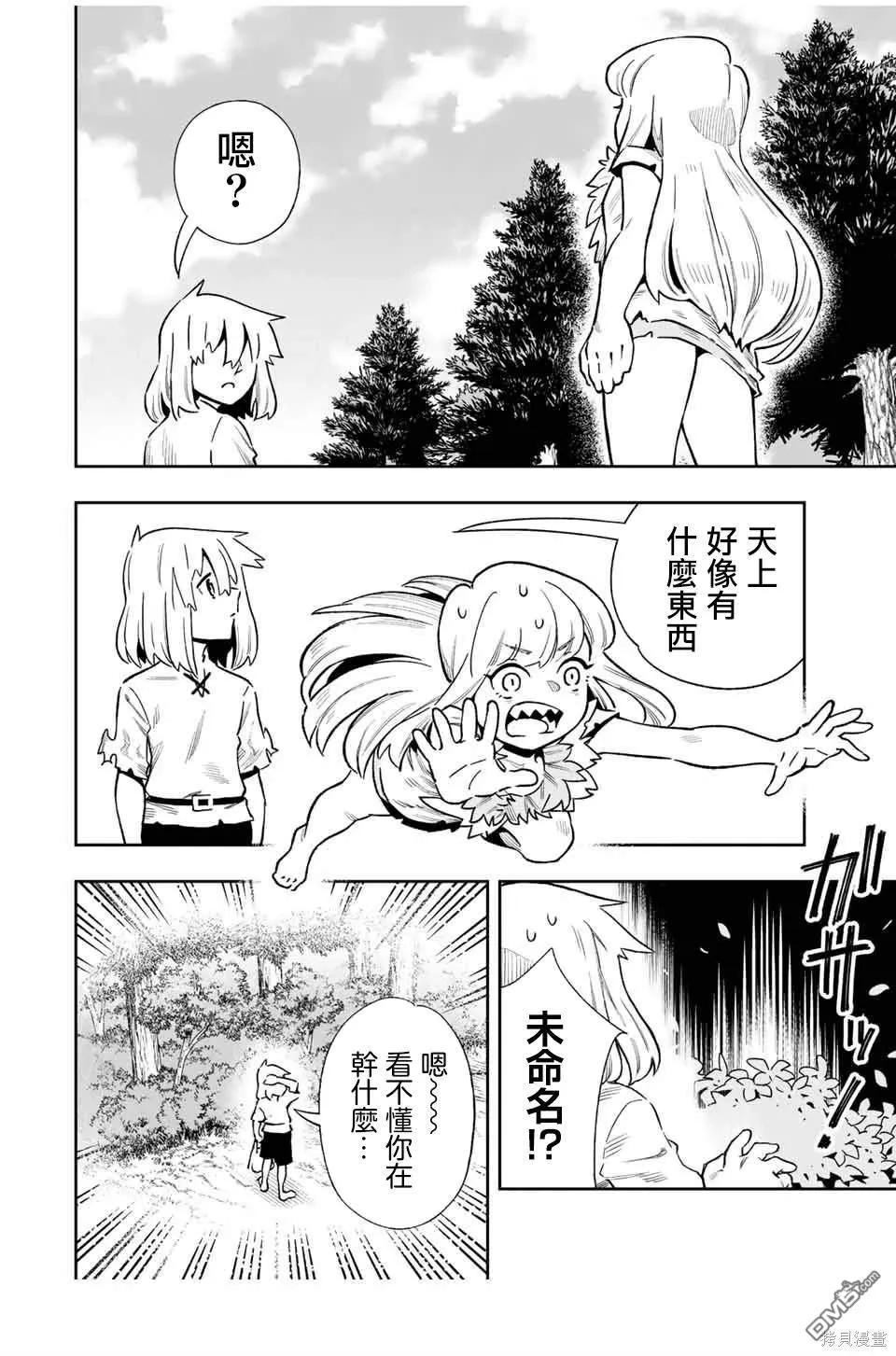 第28话 第7页