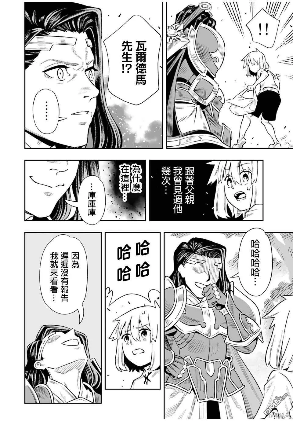 第28话 第9页