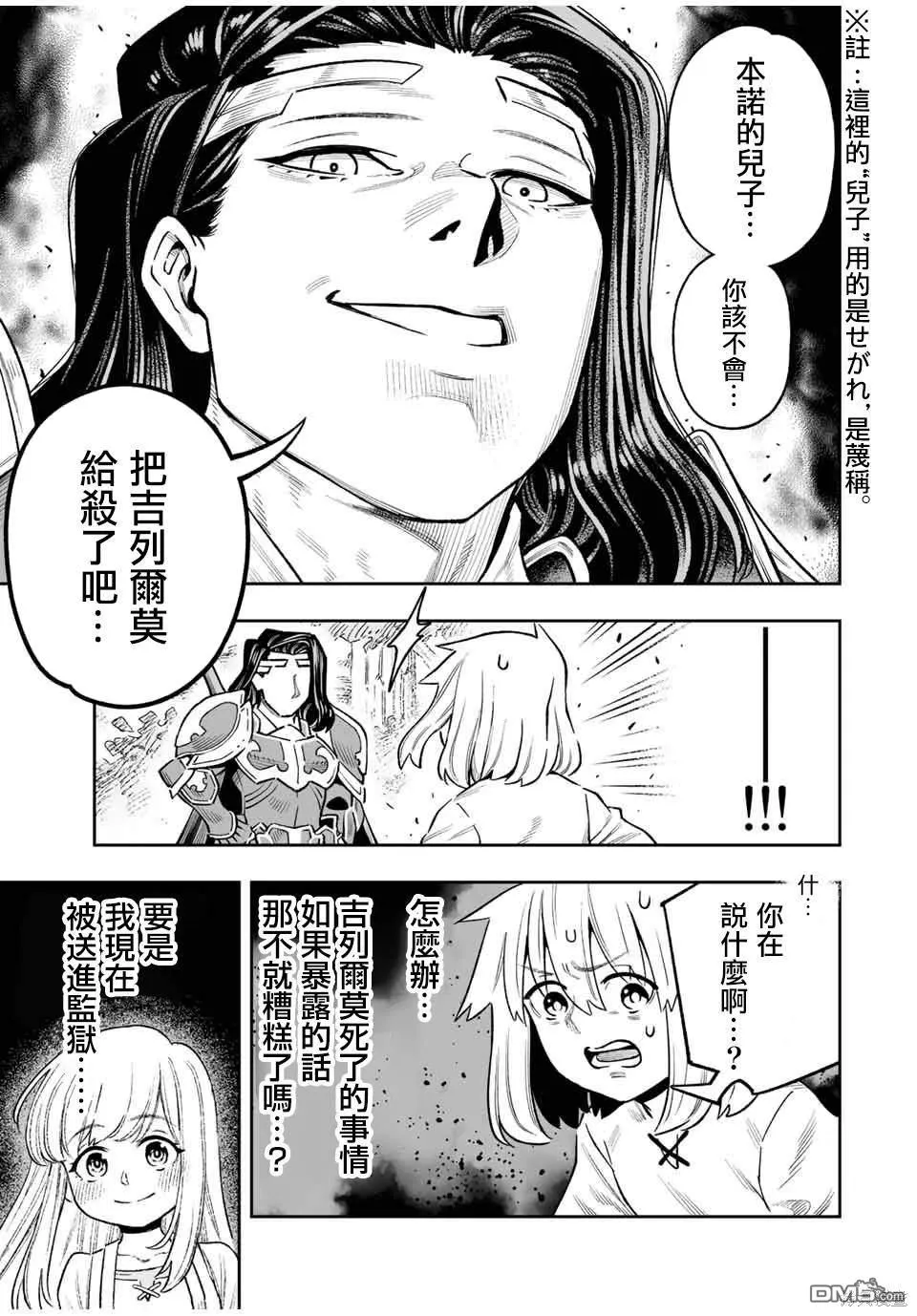 第28话 第10页