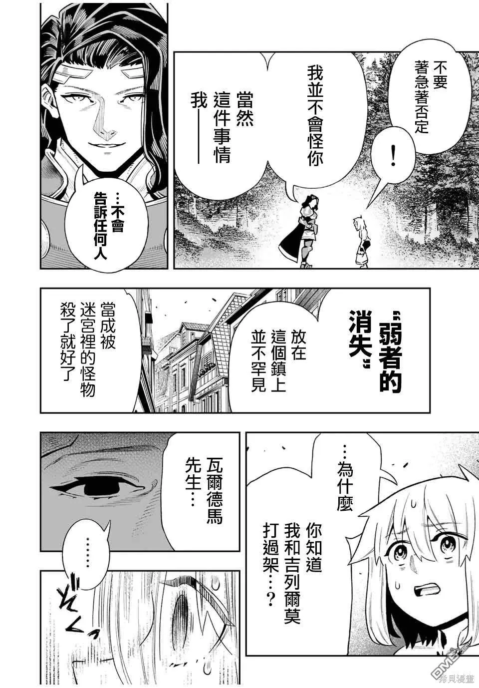 第28话 第11页