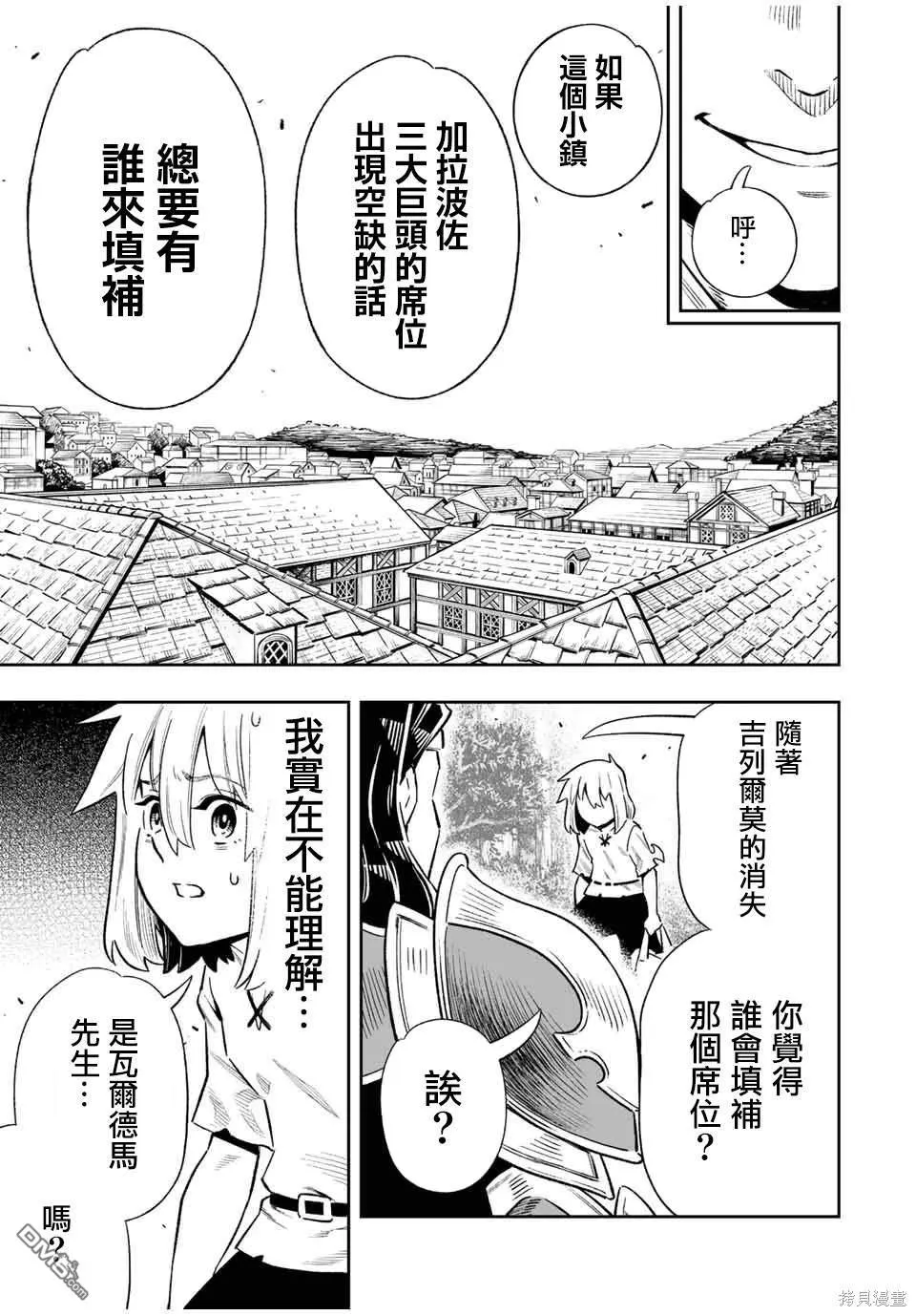第28话 第12页