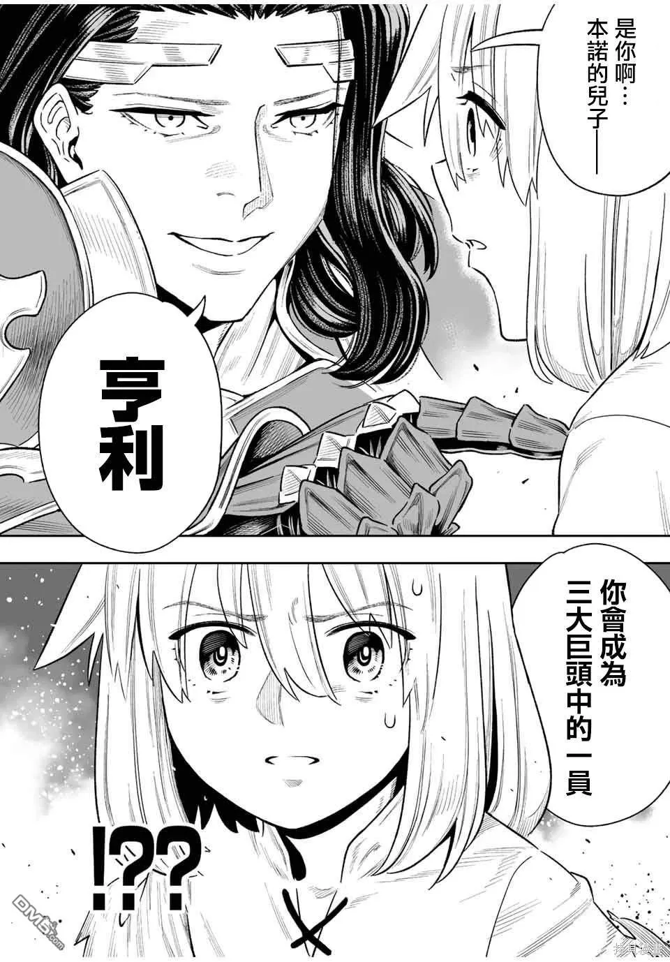 第28话 第13页