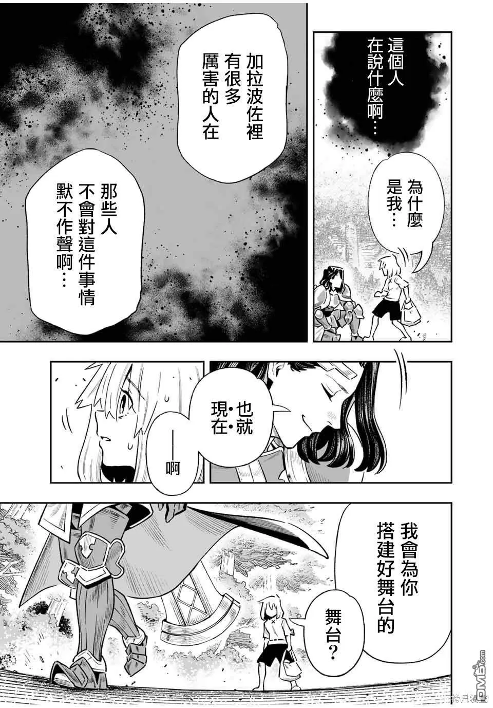 第28话 第14页