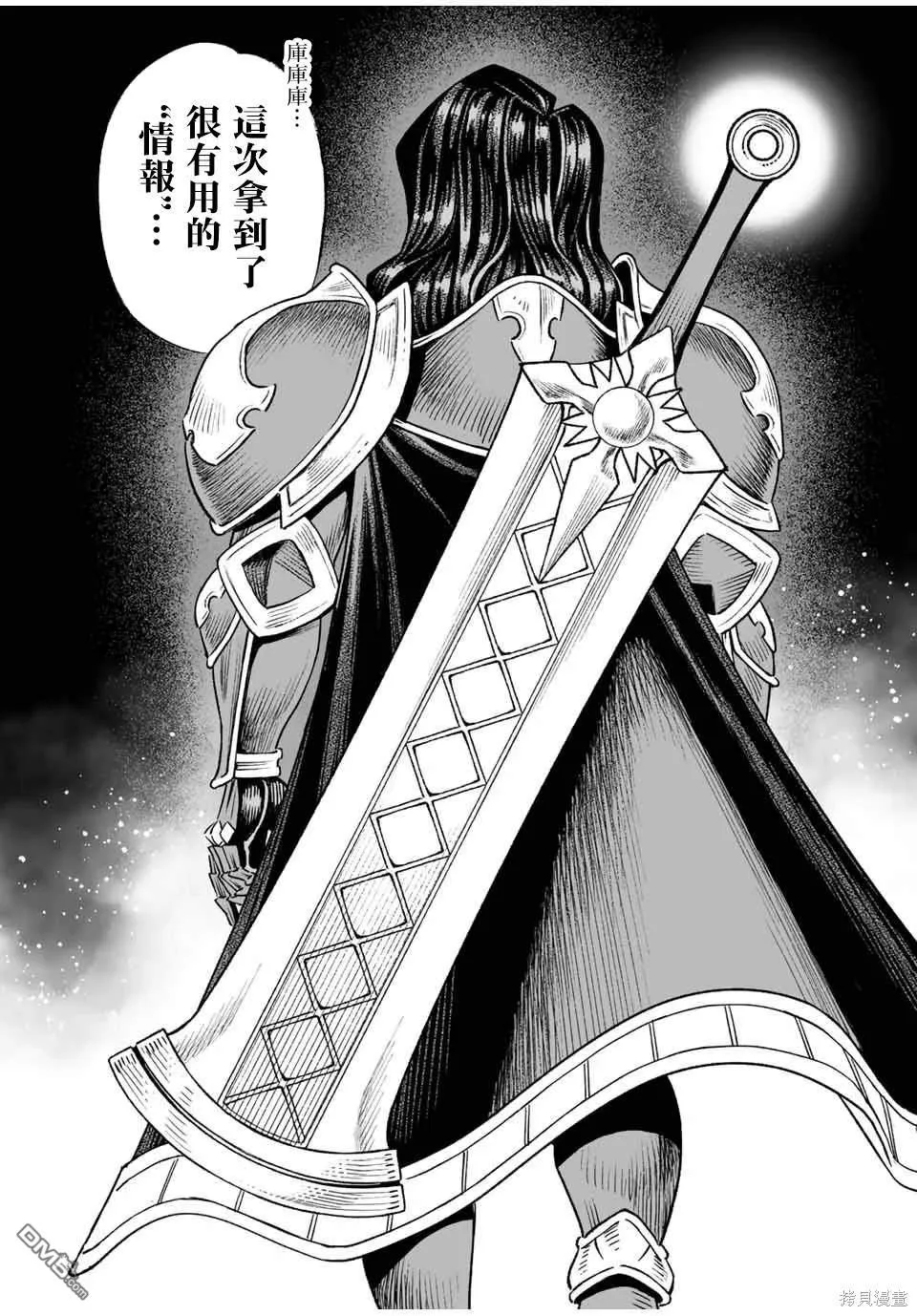 第28话 第15页