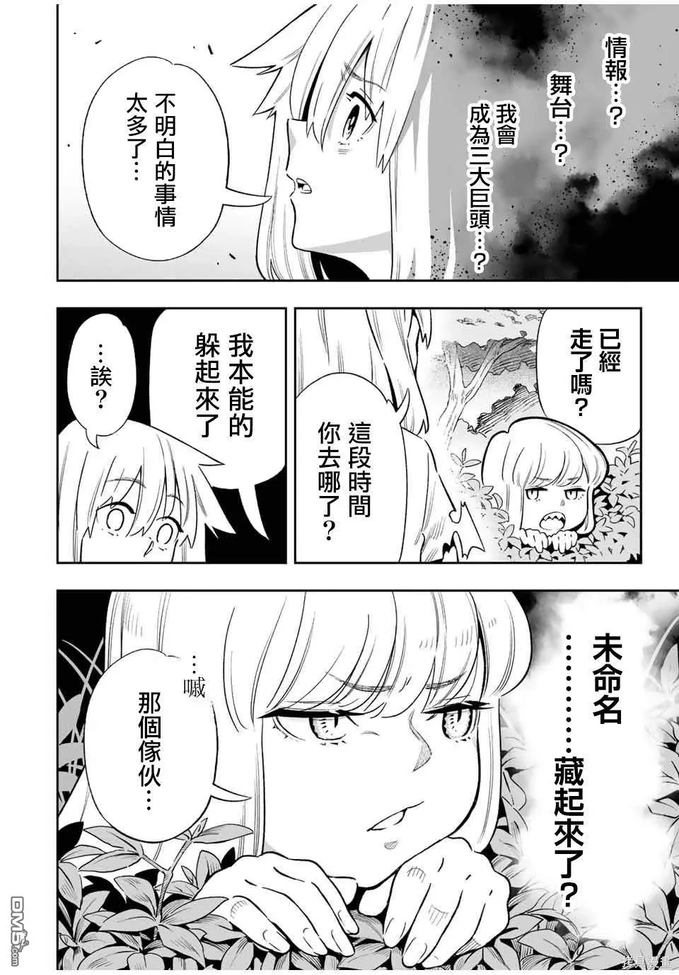第28话 第17页