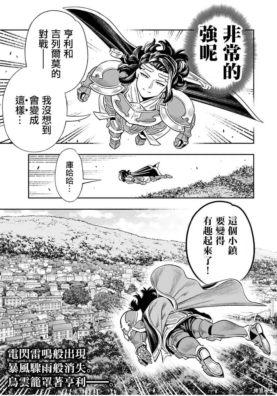 第28话 第18页