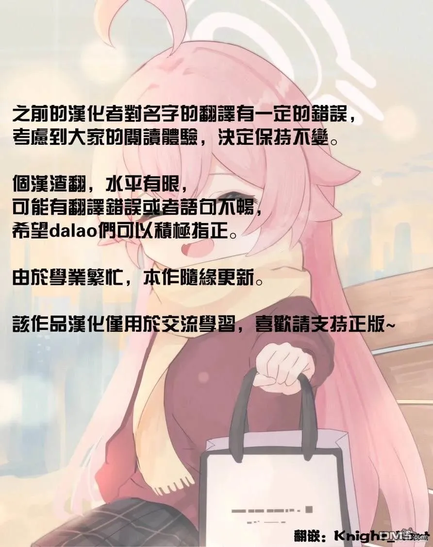 第28话 第19页