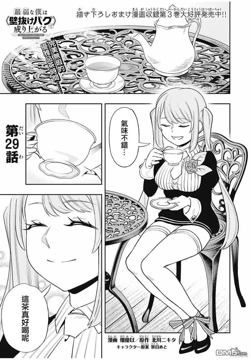 第29话 第1页