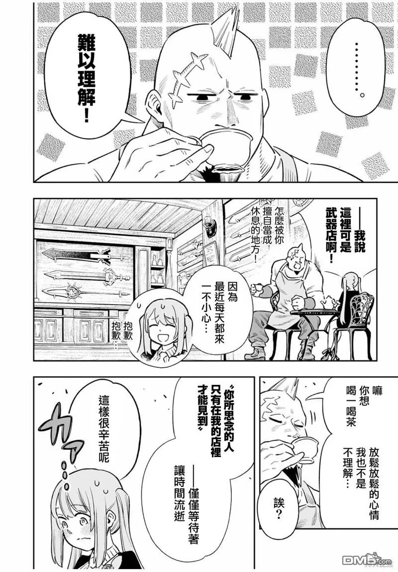 第29话 第2页