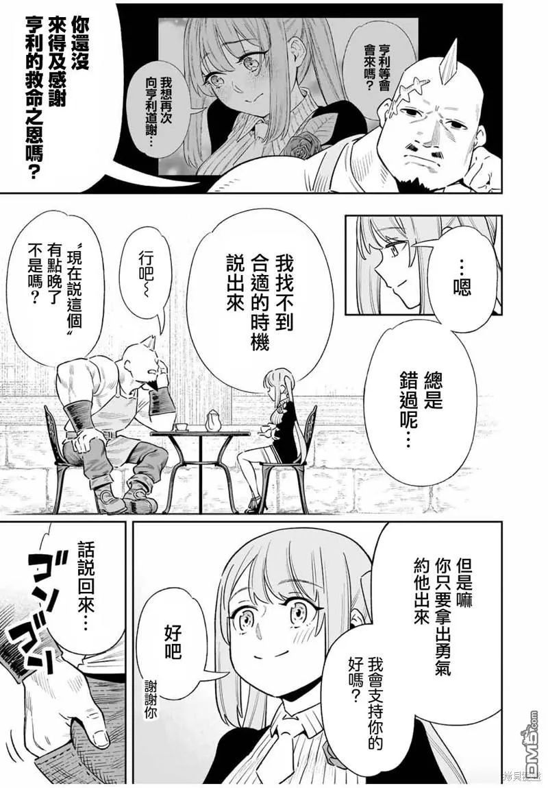 第29话 第3页