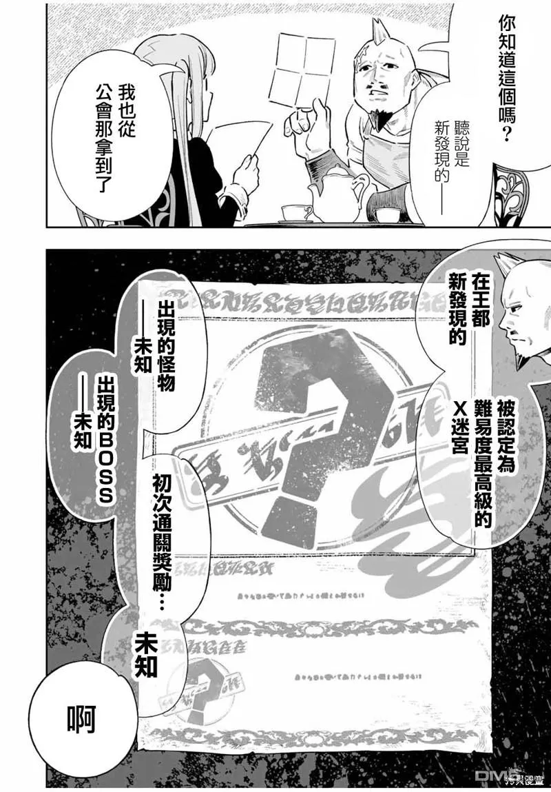 第29话 第4页