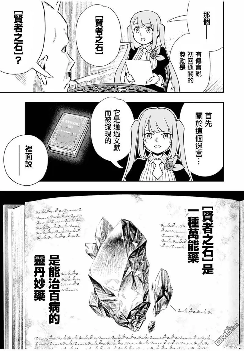 第29话 第5页