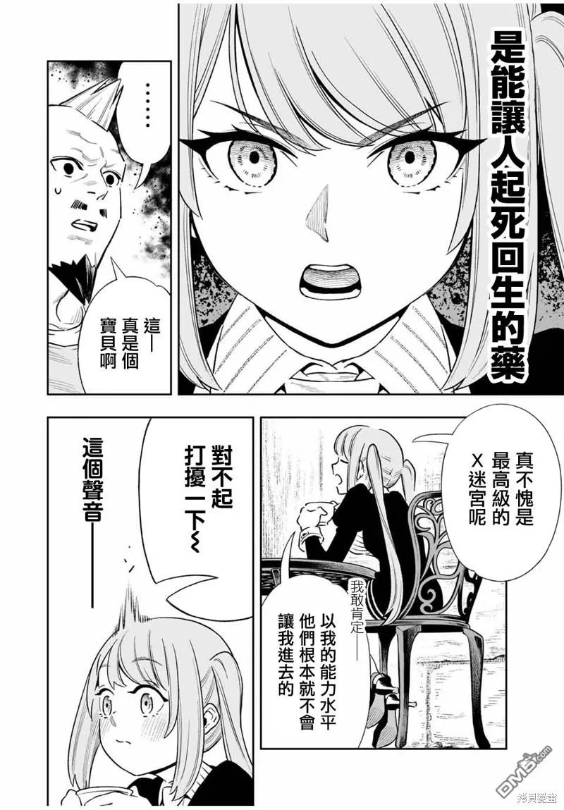 第29话 第6页