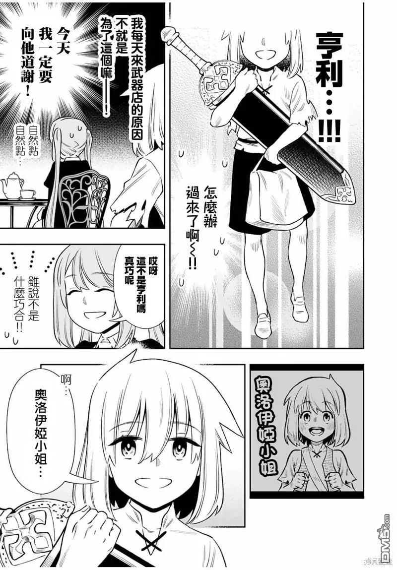 第29话 第7页