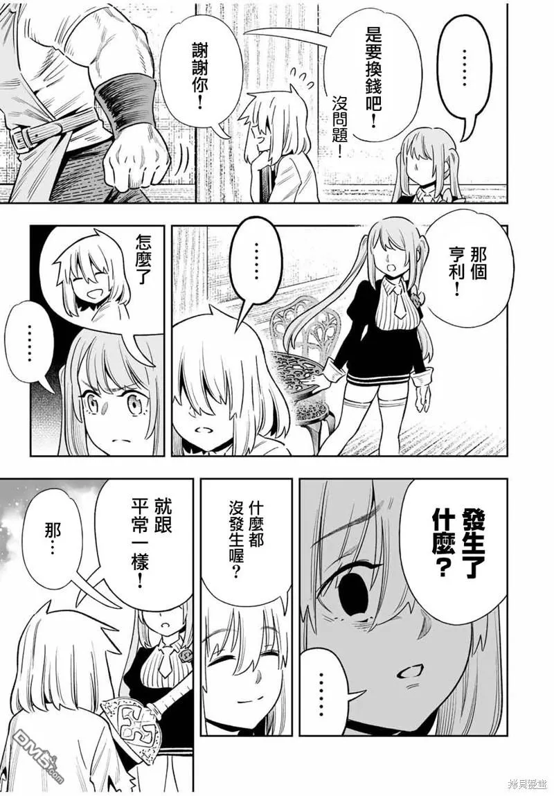 第29话 第9页