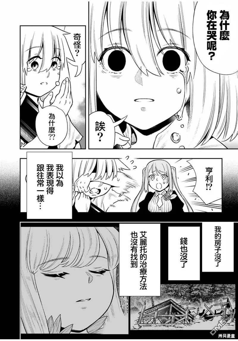 第29话 第10页