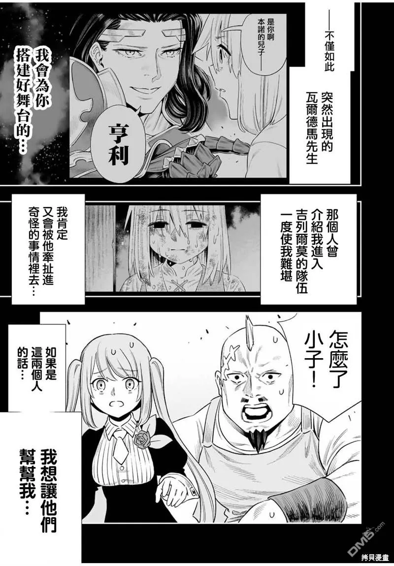 第29话 第11页