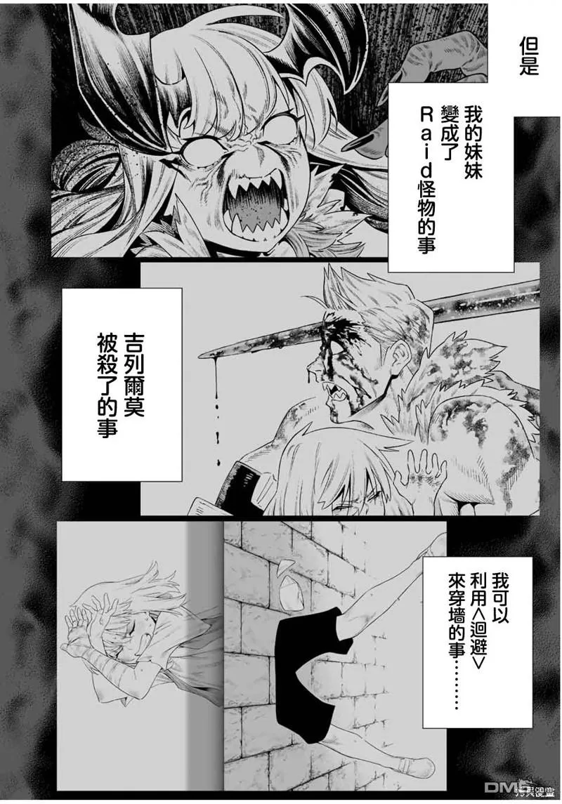 第29话 第12页