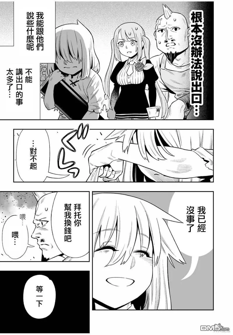 第29话 第13页