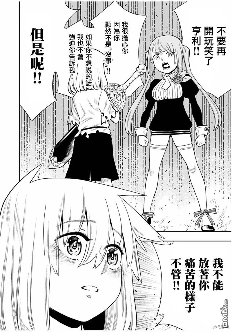 第29话 第14页