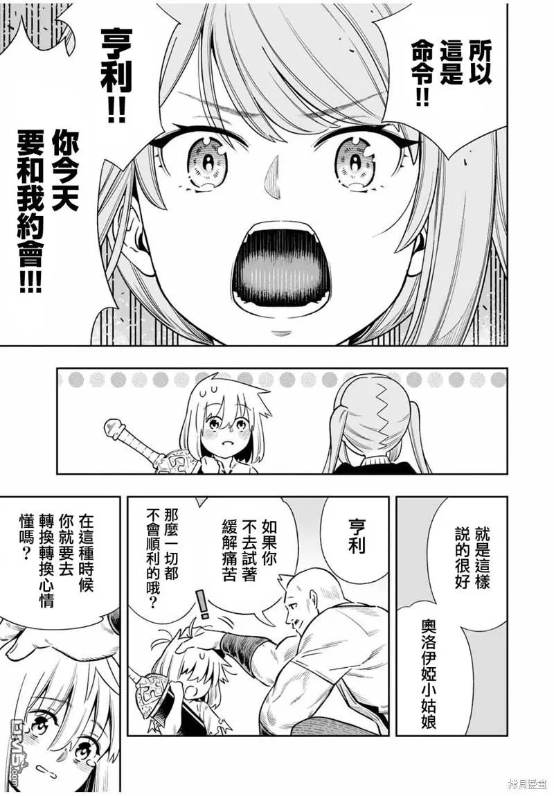 第29话 第15页