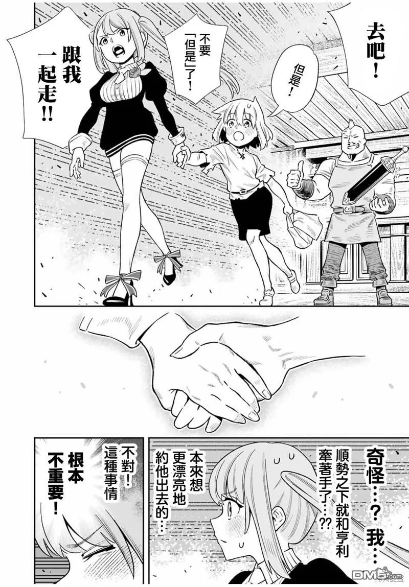 第29话 第16页